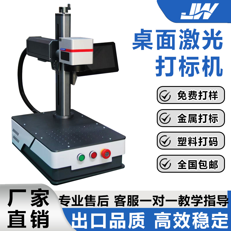 Layzer Machine Laser marking machine_Liaocheng Jingwei Laser Equipment Co.,Ltd