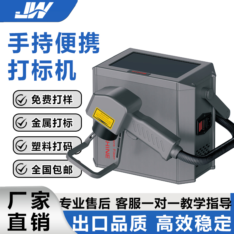 Layzer Machine Laser marking machine_Liaocheng Jingwei Laser Equipment Co.,Ltd